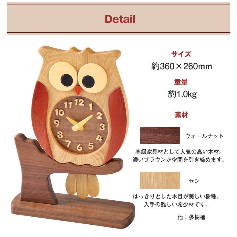 🔥🔥【日本製《PECKER》木製貓頭鷹座枱擺鐘】