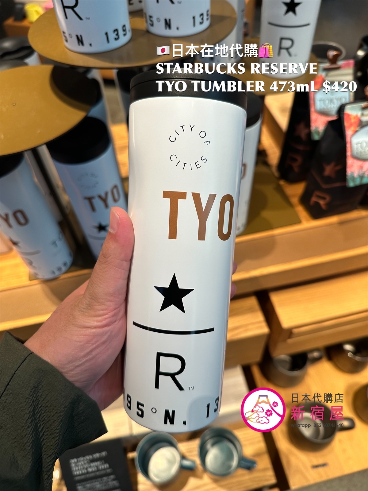 STARBUCKS RESERVE TYO TUMBLER/ MUG