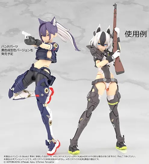 Little Armory [LA-OP23] Gun Handle 2 for Megami Device (White)