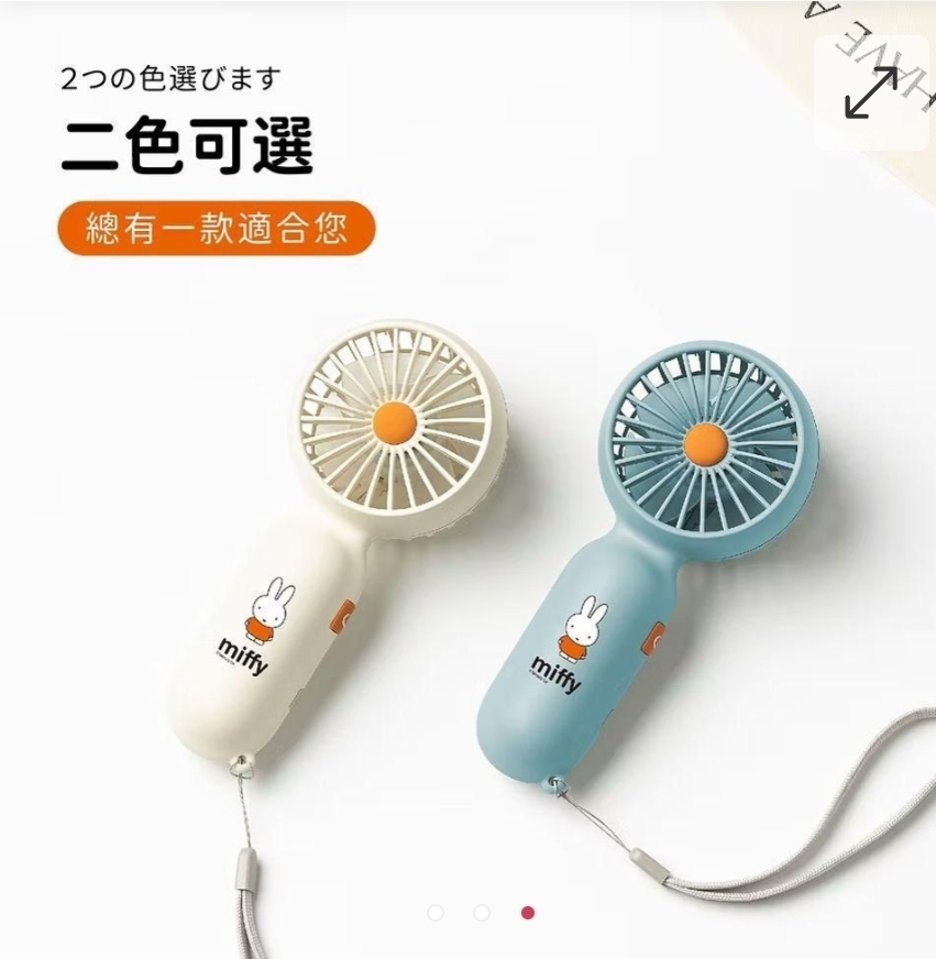 $109件.2件起$98件。miffy 迷你手持風扇