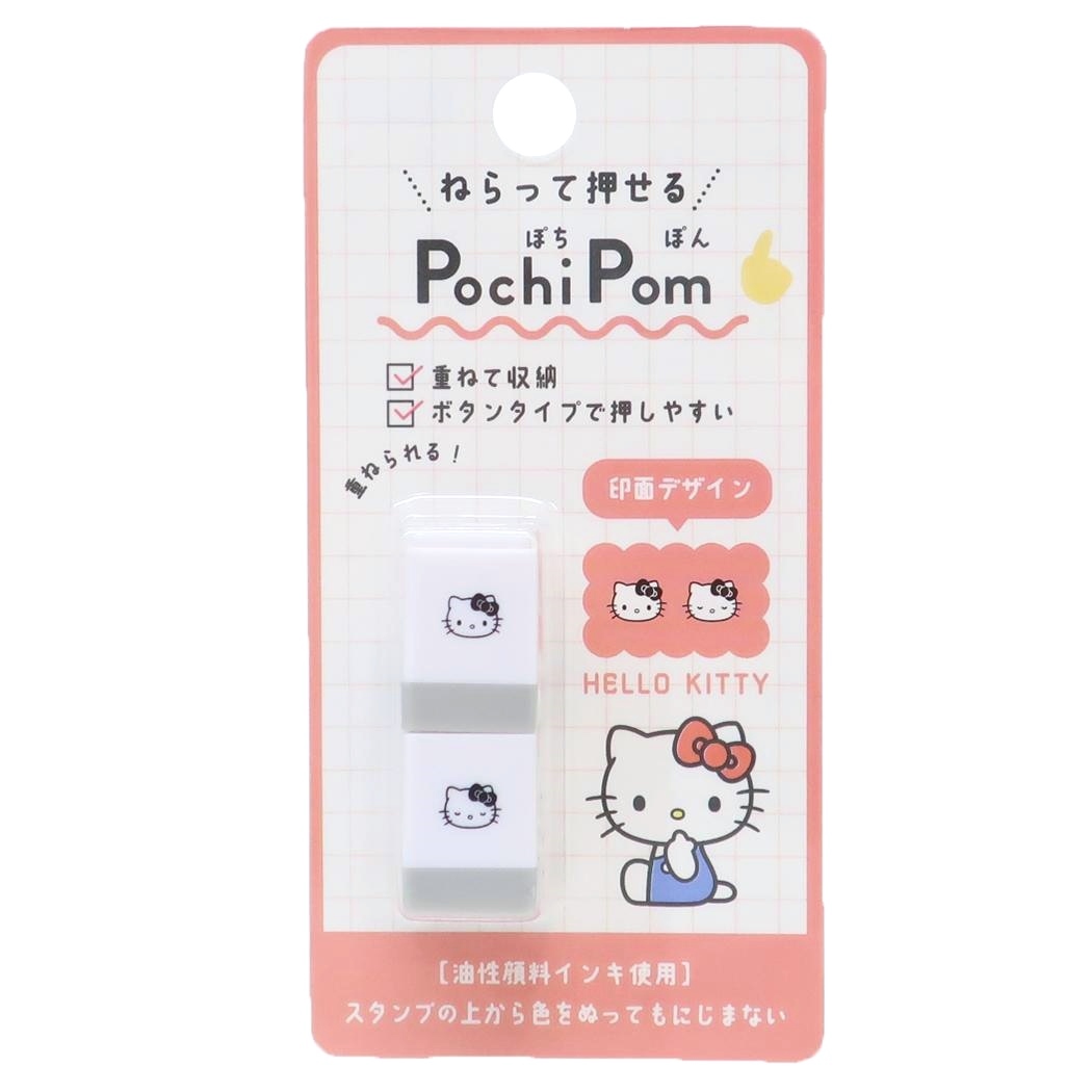 現貨｜Sanrio Hello Kitty 日版 PLUS MART Pochi Pom 按壓式印章 手帳印章 (224066) 
