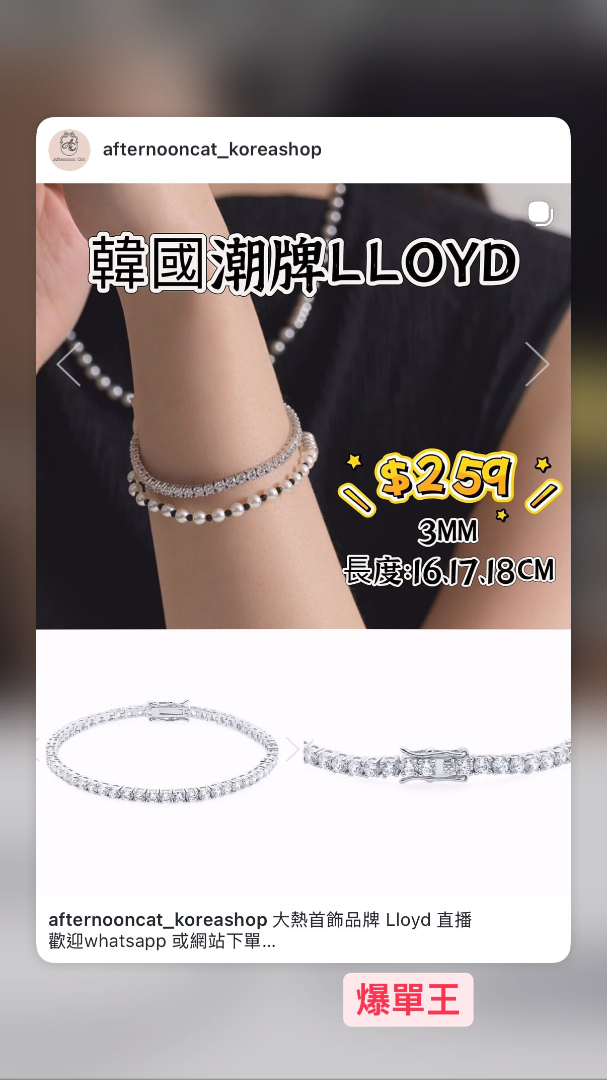 blackpink 同款 3MM 石