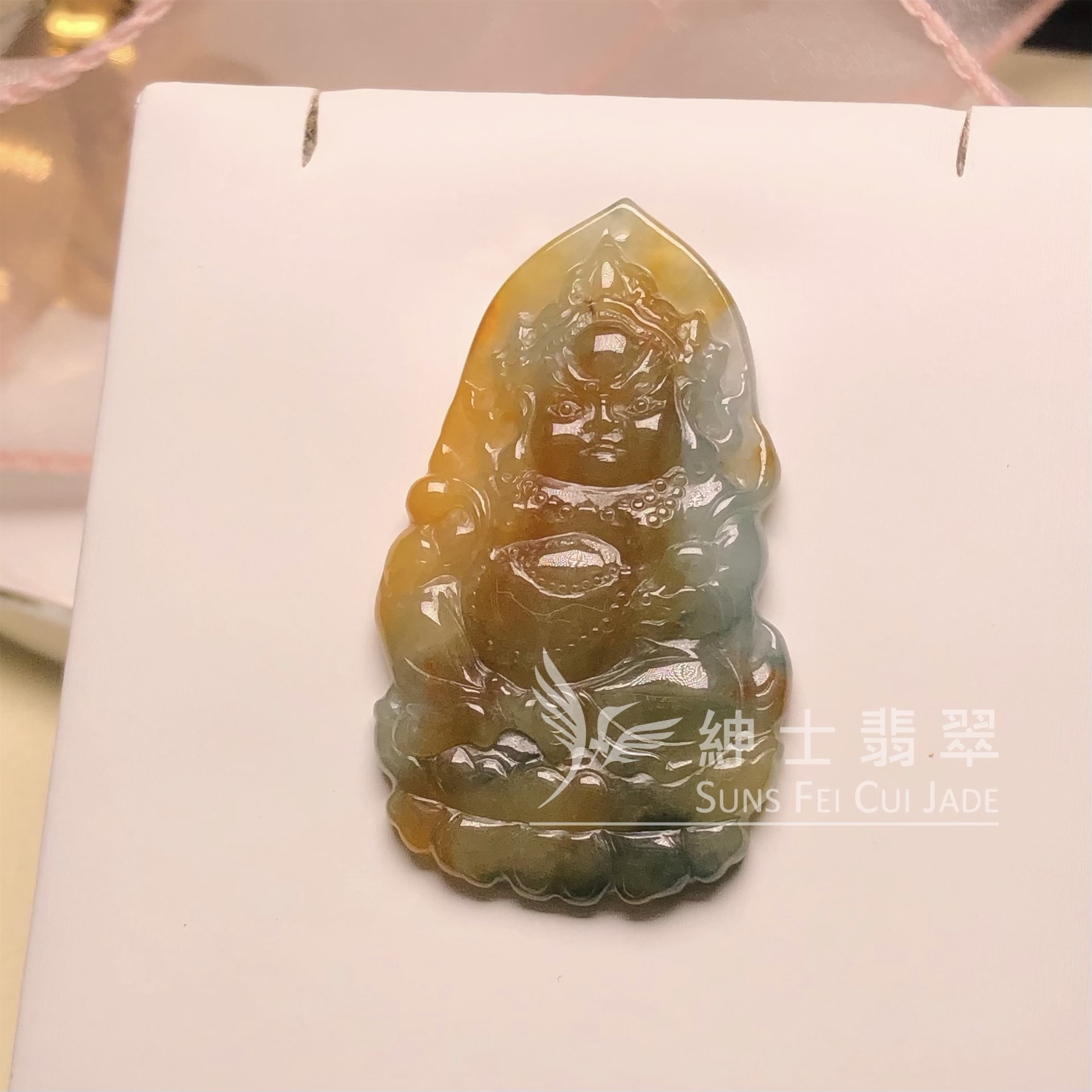  #YK00044 🎁飄花翡色寶寶黃財神吊墜