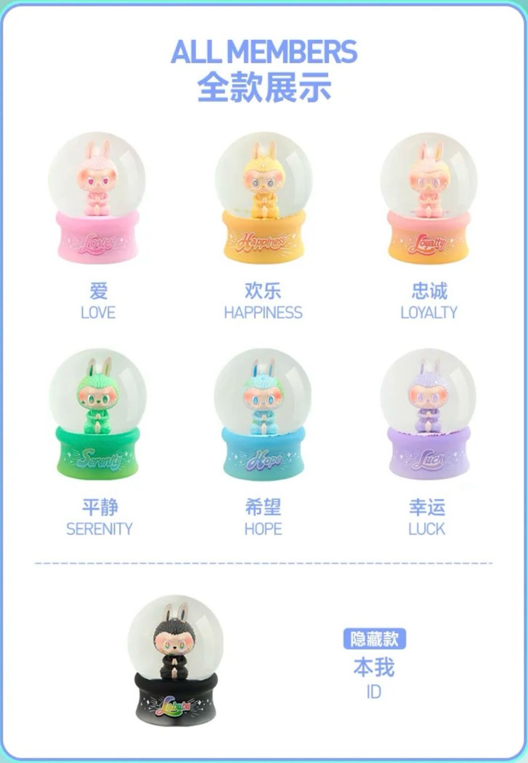 預購: THE MONSTERS 前方高能系列-盲盒水晶球