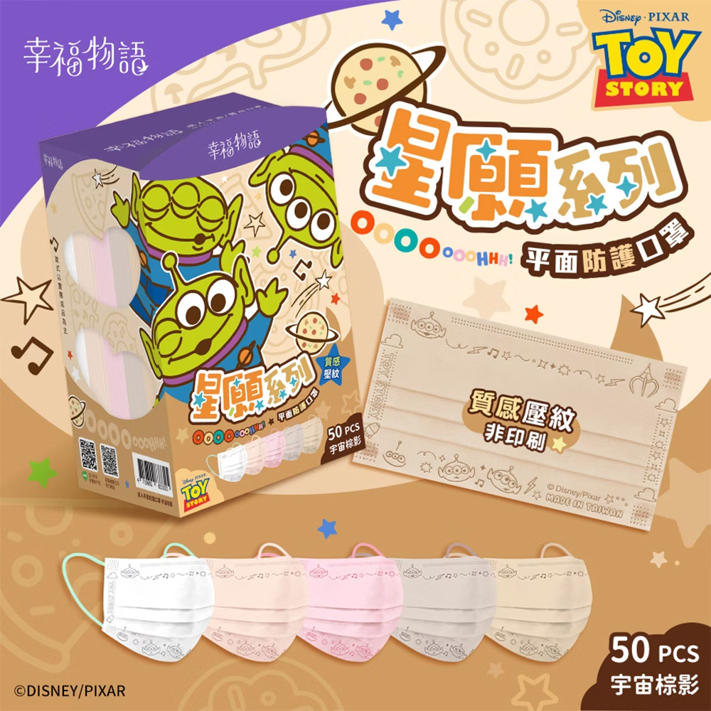  【台灣】迪士尼成人平面口罩 （50入/盒）