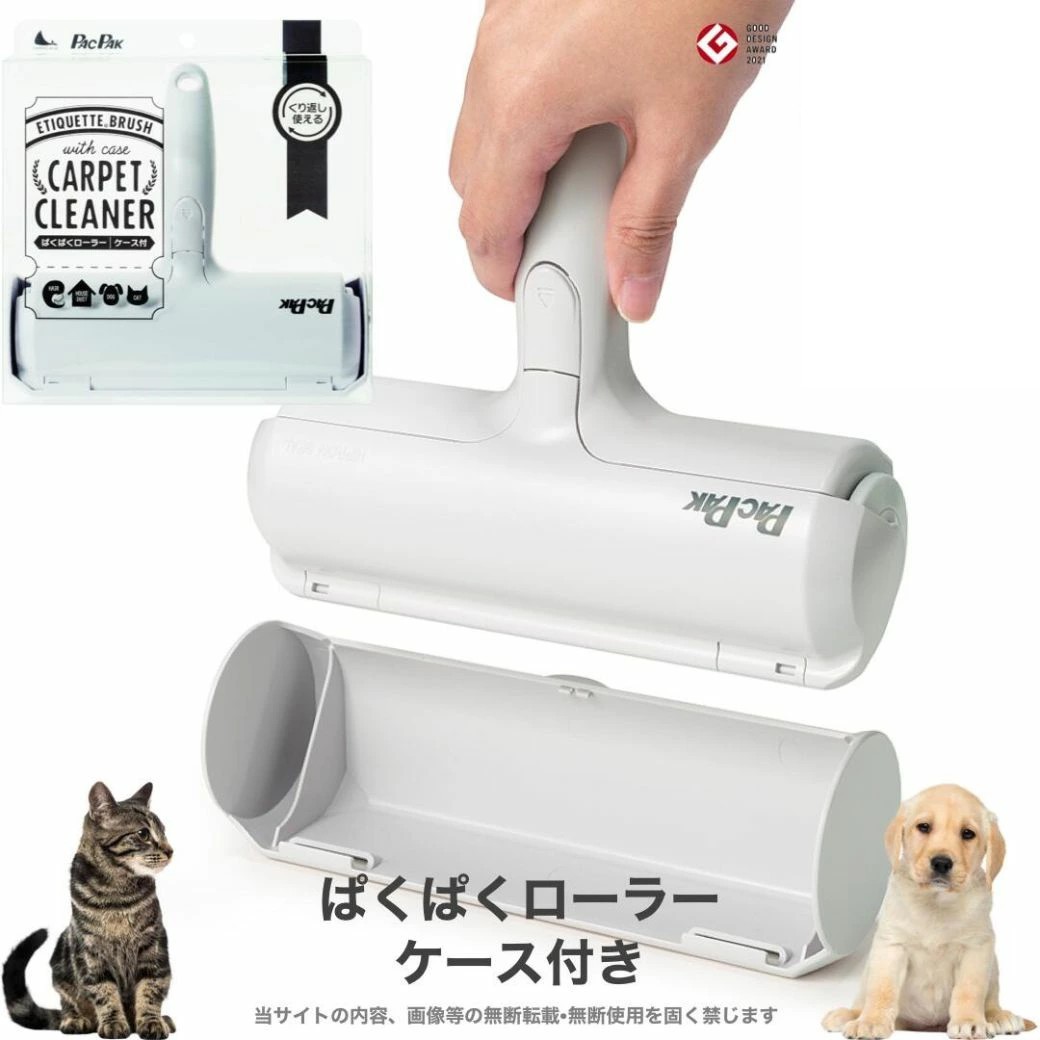 🔥🔥【日本直送《NIPPON SEAL》Pac Pak 寵物毛髮除塵滾輪清潔器】