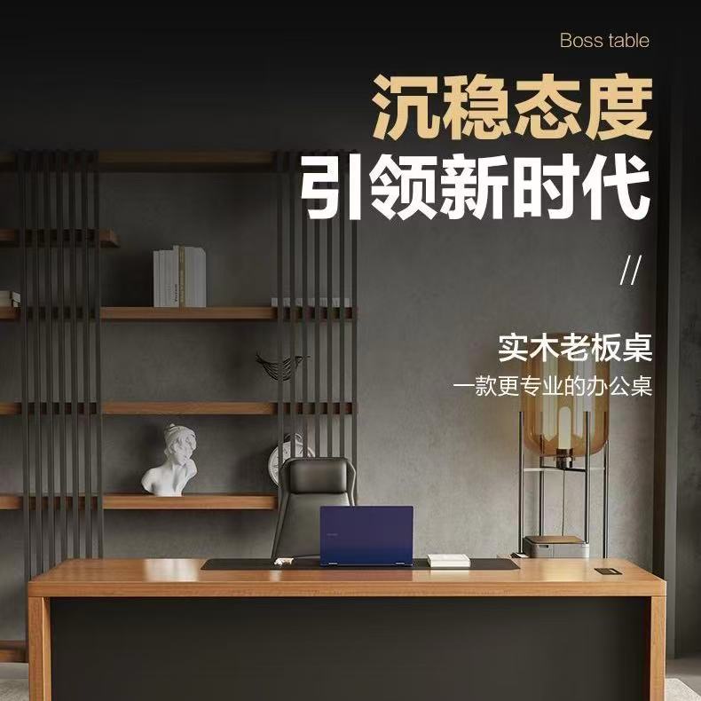 吉贈實木高級感現代簡約大台面女老闆辦公桌輕奢帶側櫃中式大班台-desk