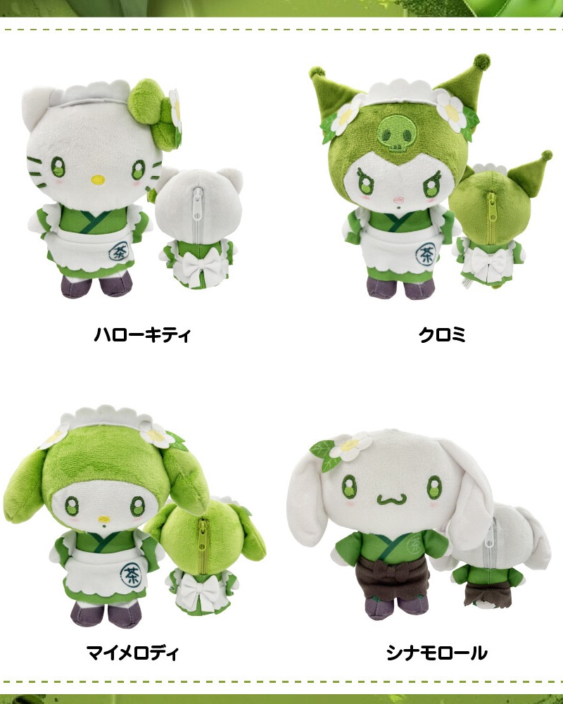 預訂 | 日本Sanrio 抹茶茶屋系列掛件公仔