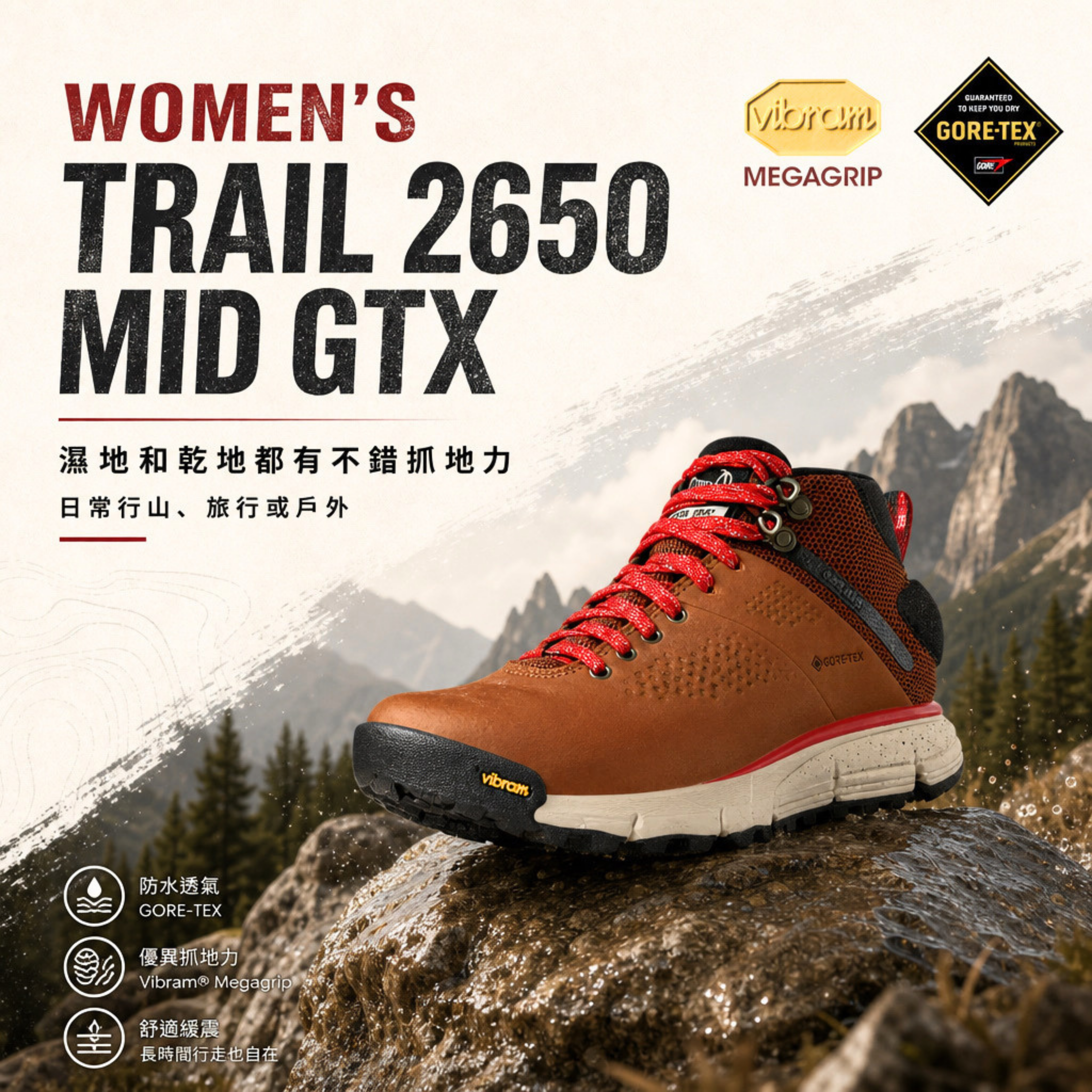 Danner Women's Trail 2650 Mid GTX Brown/Red（61250）（此商品只限門市發售，請致電查詢庫存。）