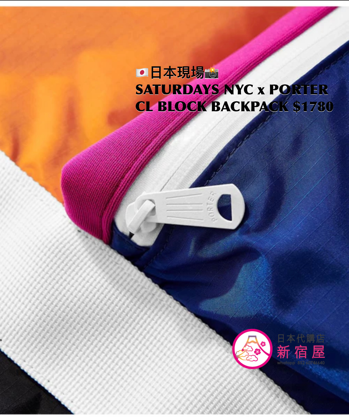 SATURDAYS NYC x PORTER COLORBLOCK BACKPACK 