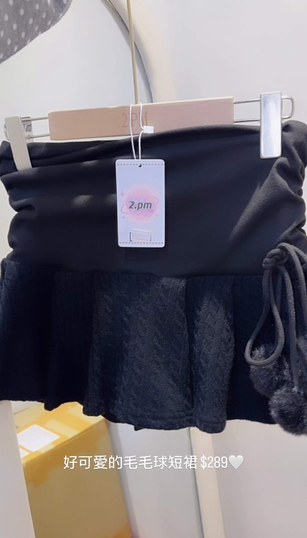 韓國秋冬毛毛球短裙