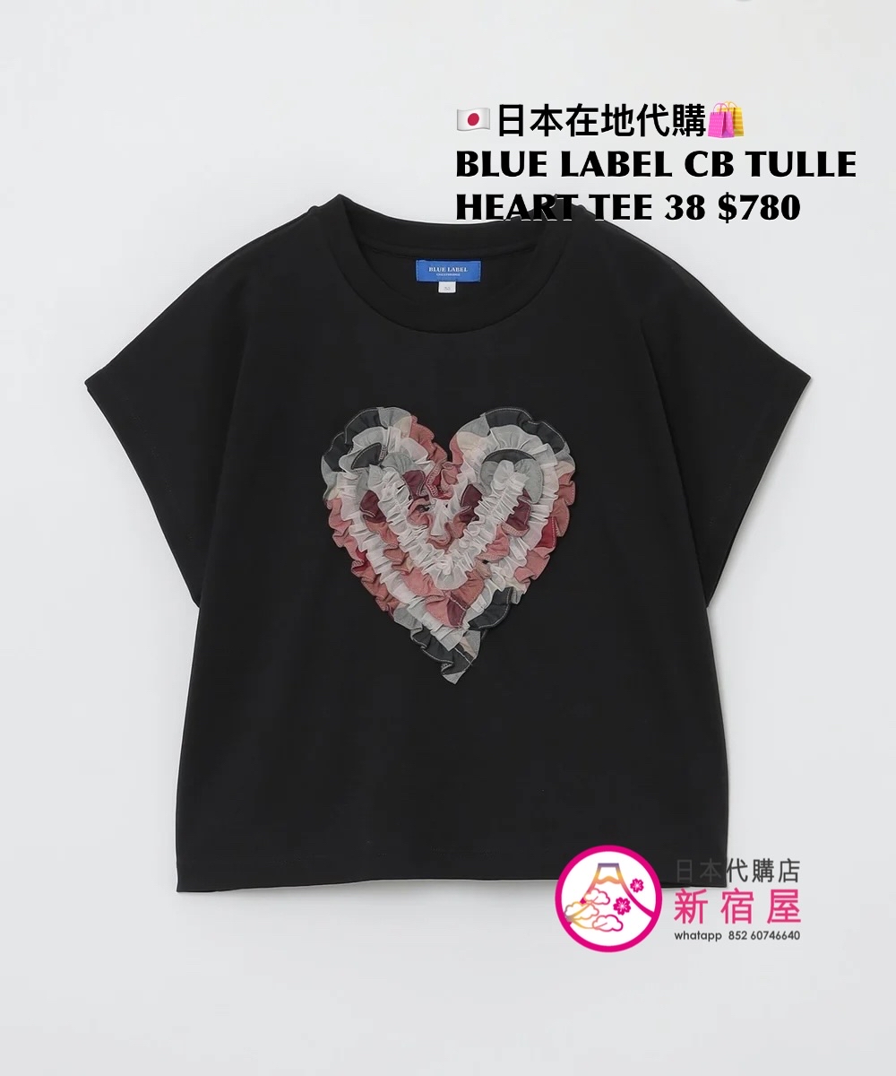 BLUE LABEL CB TULLE HEART TEE