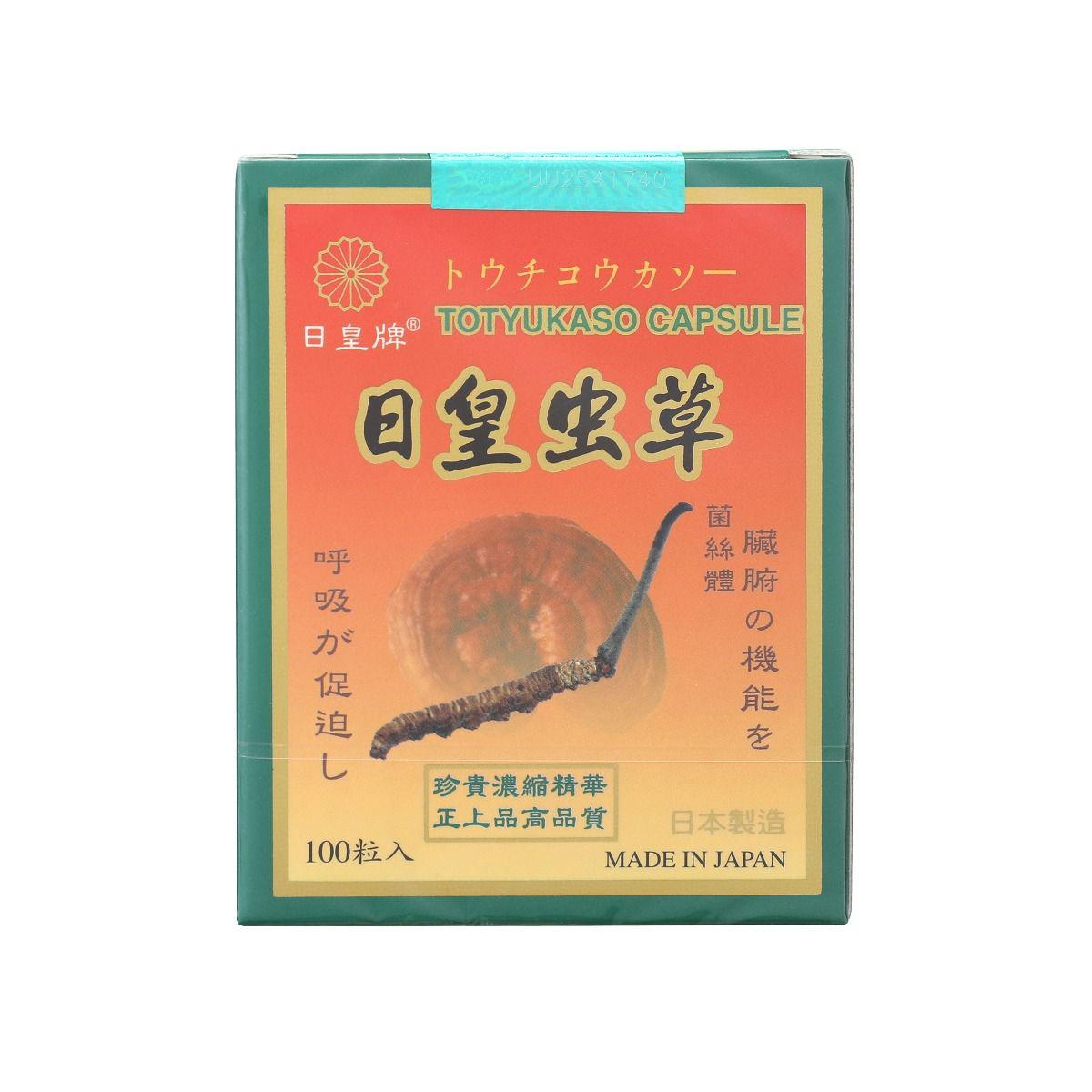 日皇牌蟲草100粒