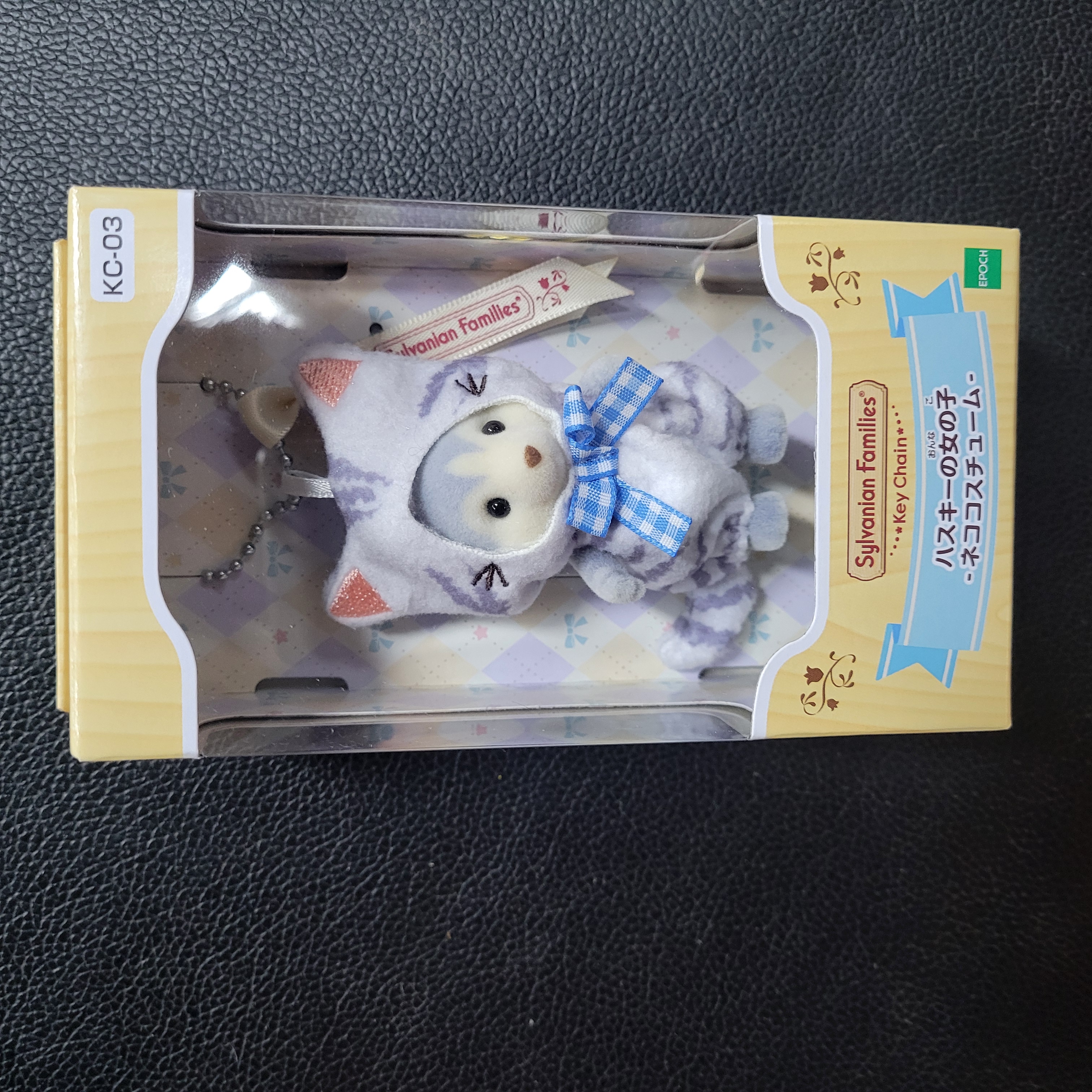 森林家族貓匙扣