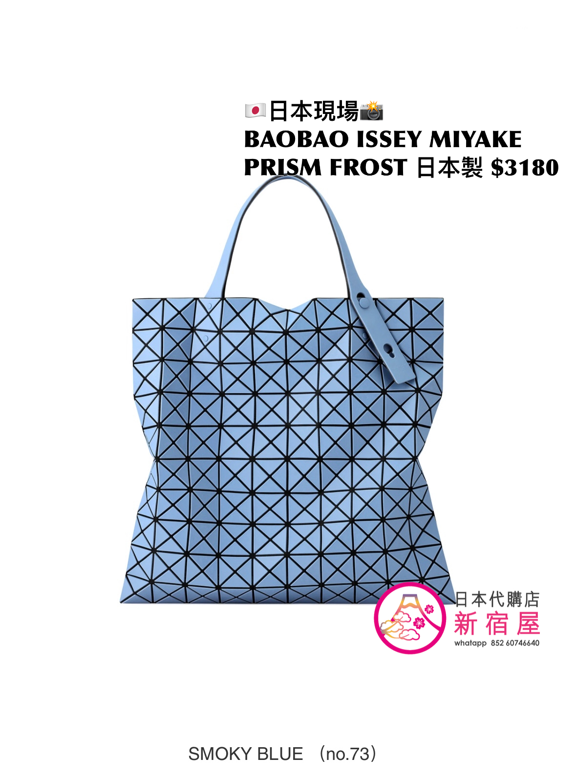 BAOBAO ISSEY MIYAKE PRISM FROST