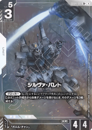 Gundam TCG Card Game - GD04-068 (R+) Silver Bullet (AA) 