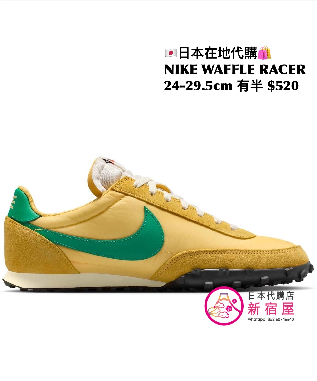 NIKE WAFFLE RACER