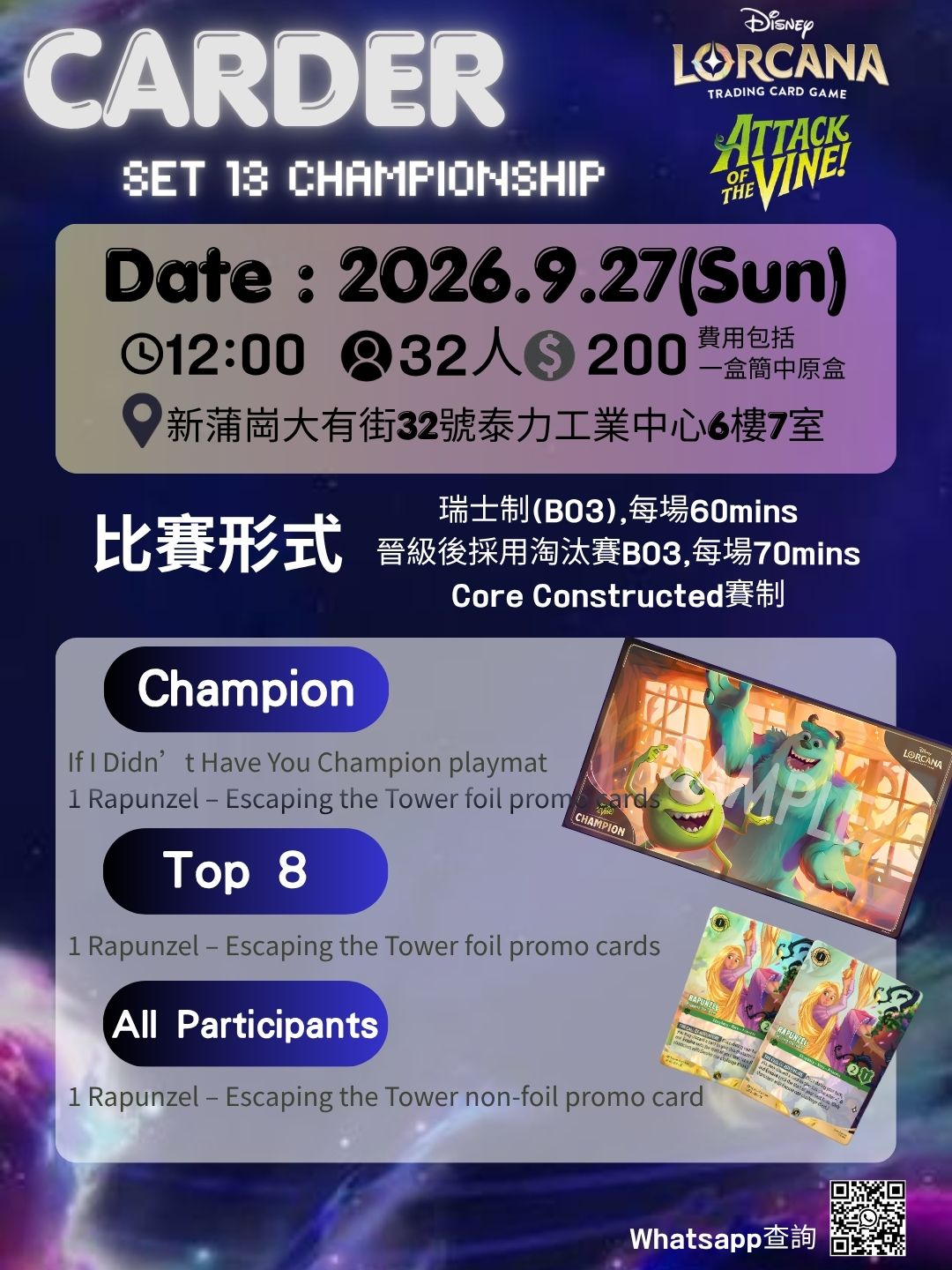 ‼️請在下單時在備註填寫Ravensburger Play Hub email‼️Disney Lorcana Set 13 Championship