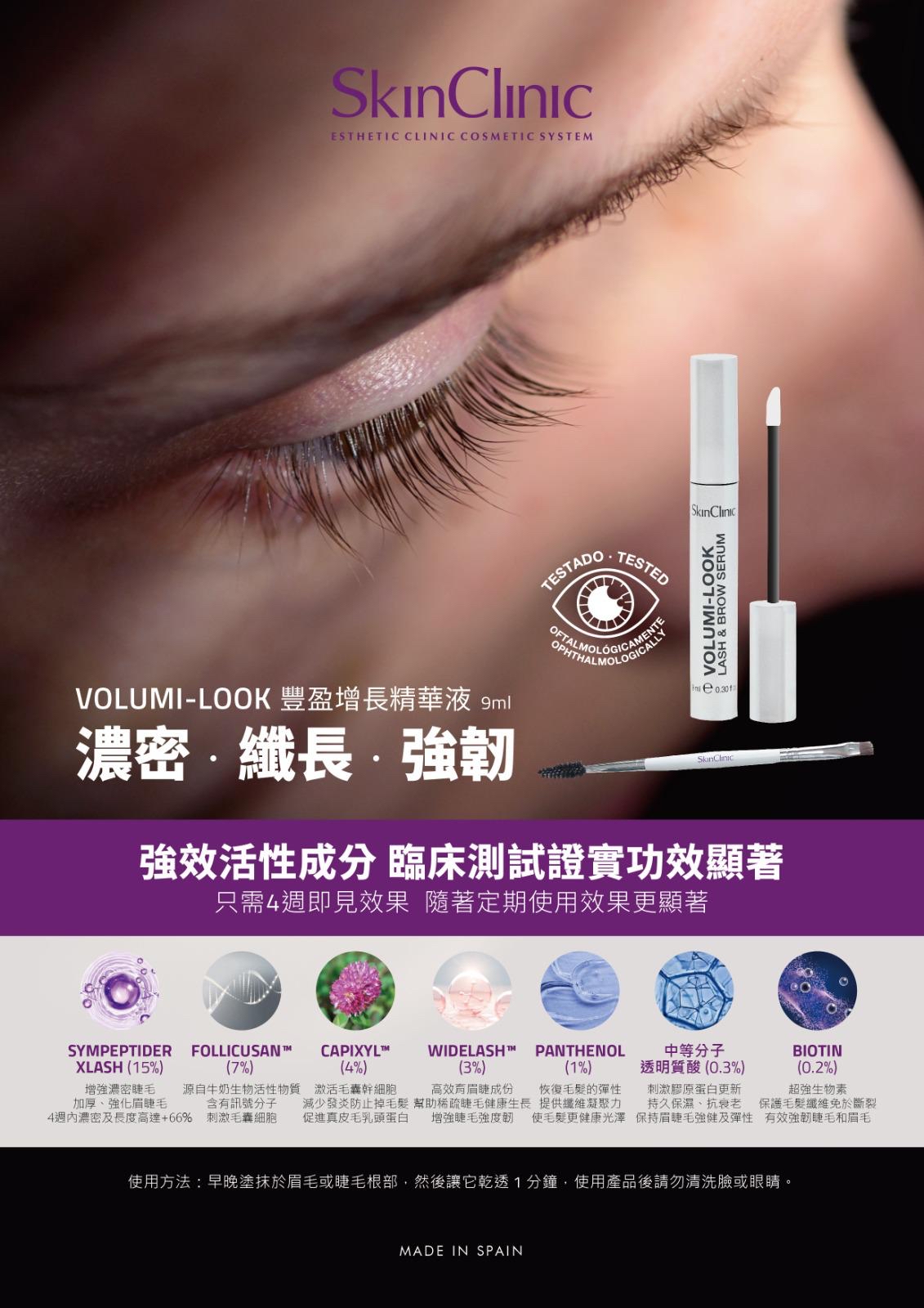 經常植接毛的寶寶必須推薦你們 睫毛豐盈睫毛眉毛精華液 