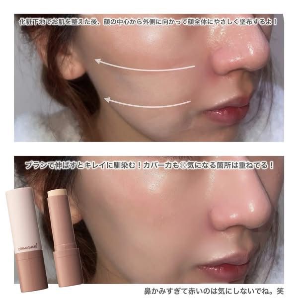 韓國 🇰🇷DERMASHARE純素無瑕亮肌粉底棒 SPF50A+++