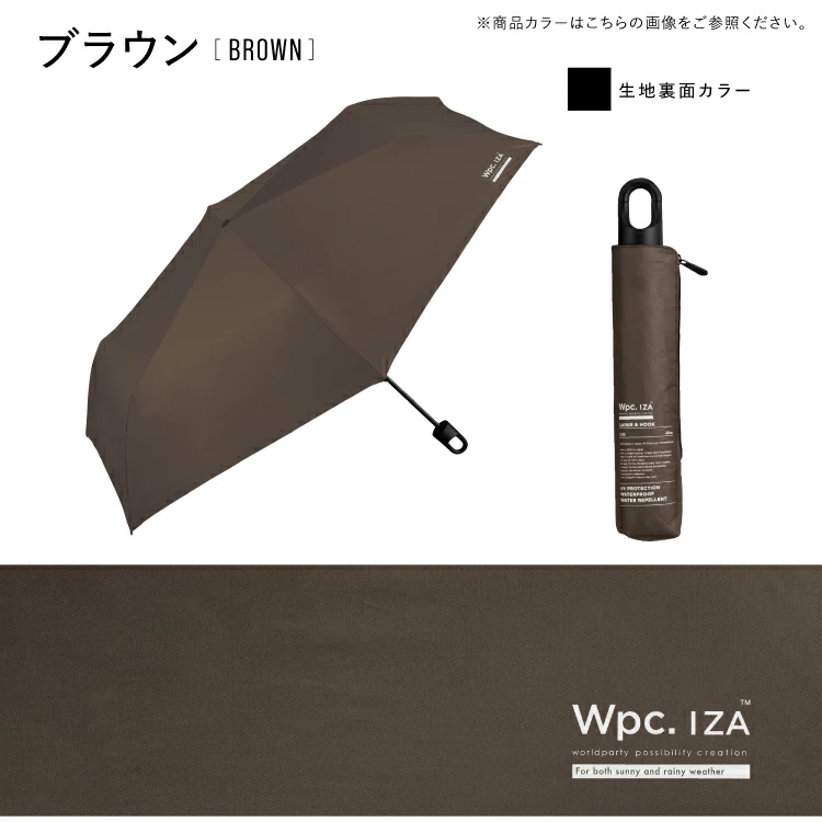 日本直送 Wpc. IZA Large & Hook 輕量大鉤型掛鉤 降溫縮骨遮｜晴雨兩用 降溫14.7°C (265g)