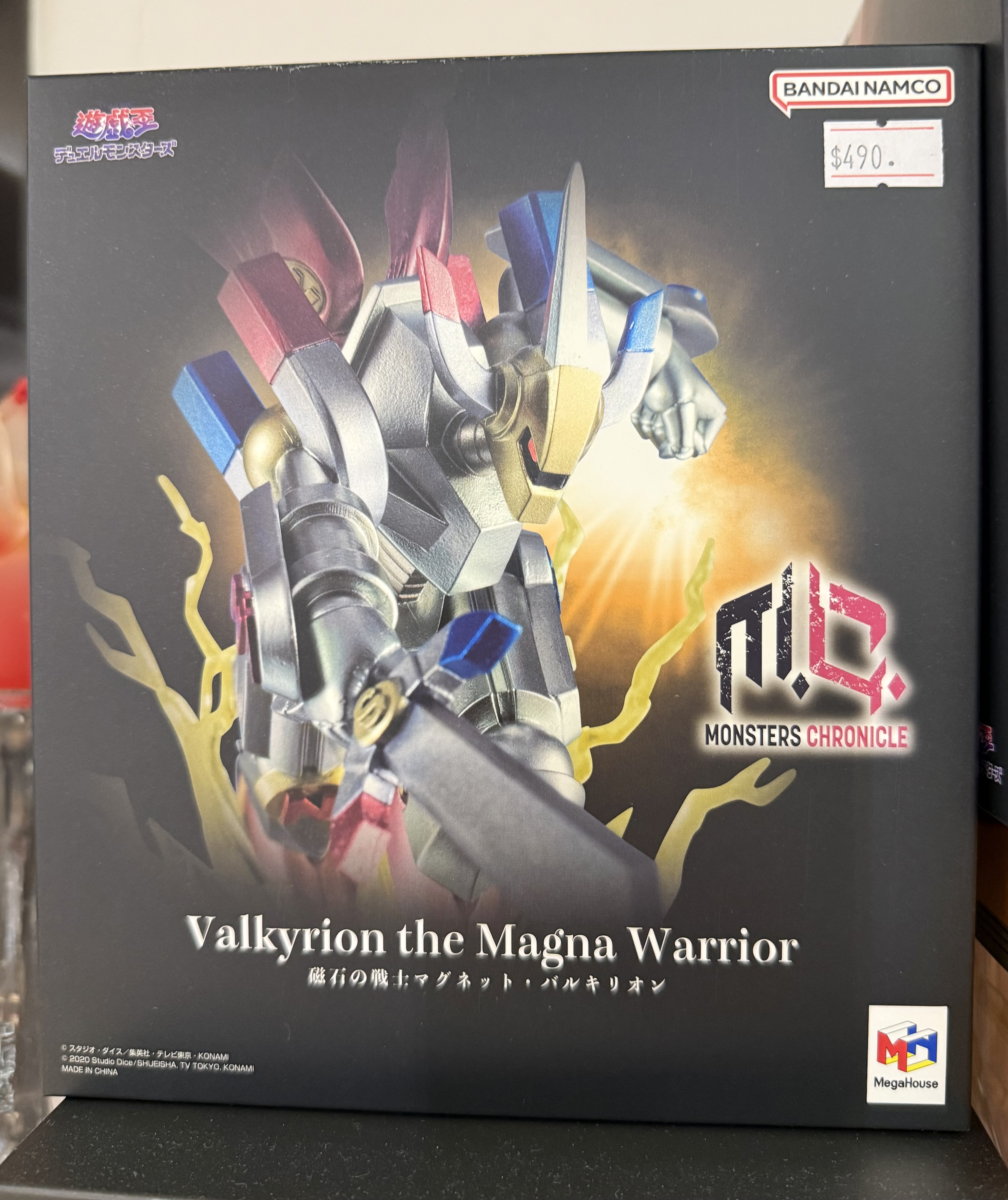 MegaHouse MONSTERS CHRONICLE 遊戲王決鬥怪獸 磁石戰士瓦爾基里安