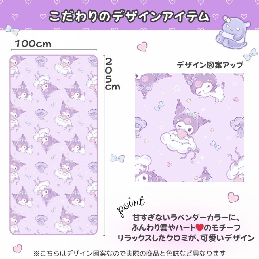 日本直送Sanrio kuromi 冷感床墊 105×205cm 