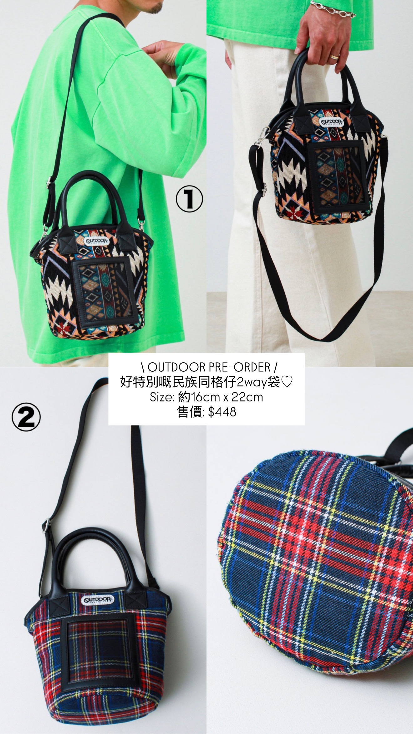 OUTDOOR 2way袋