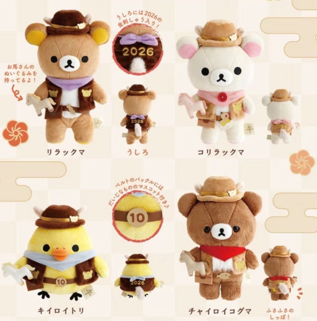 鬆弛熊2026馬年公仔