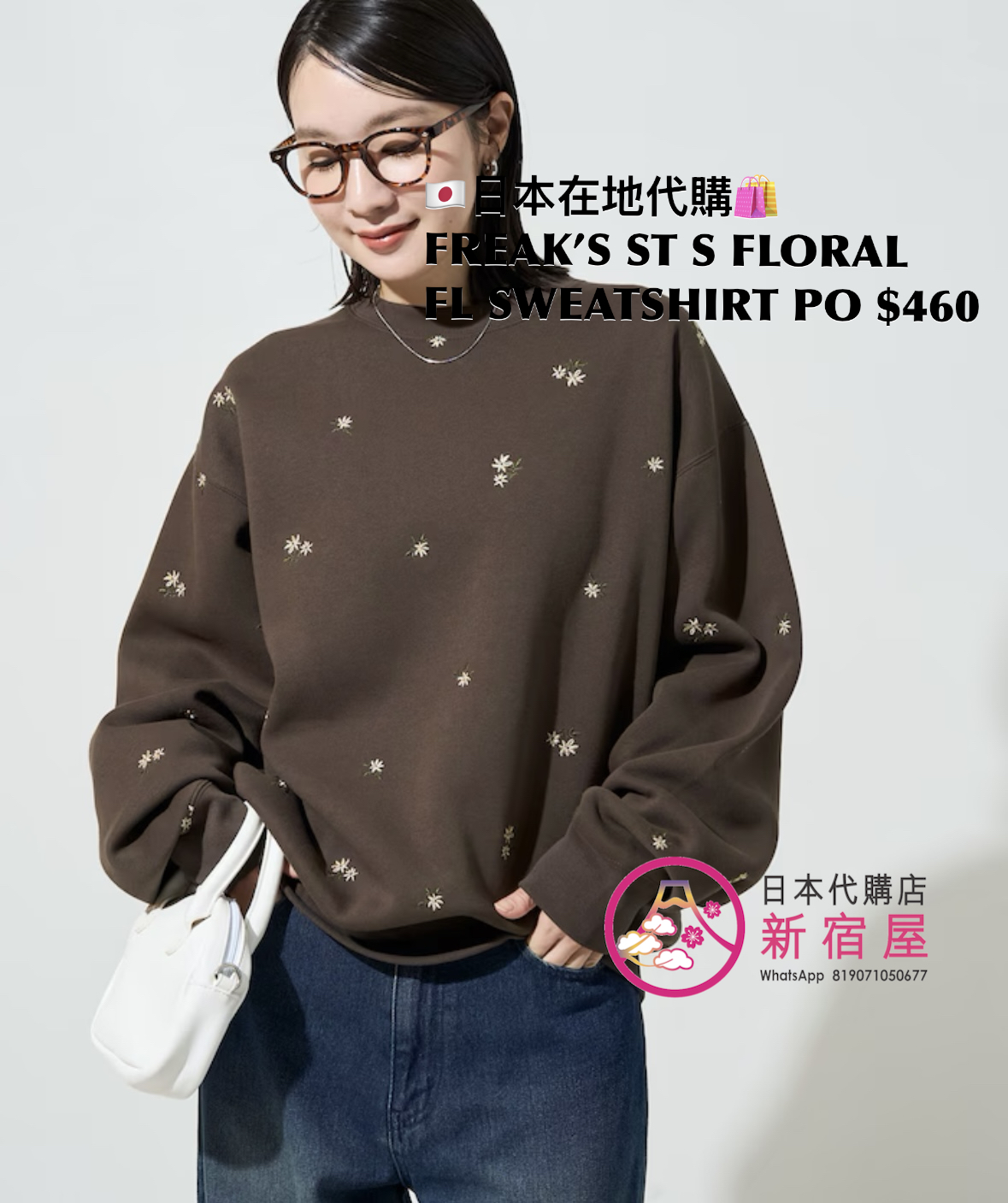 FREAK’S STORE SMALL FLORAL EMB FLEECE-LINED SWEATSHIRT PULLOVER 