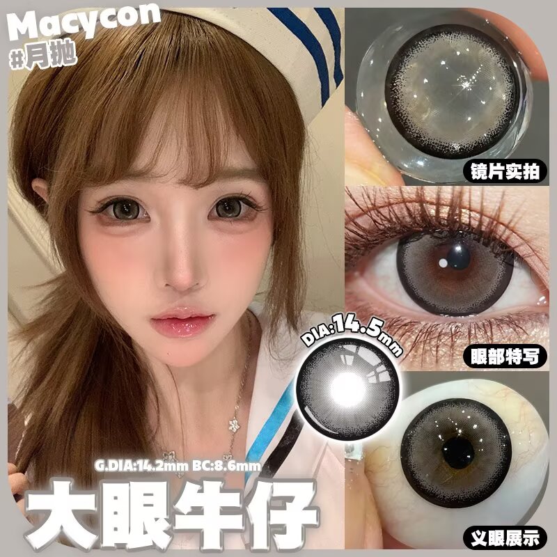 Macycon 月拋 大眼系列
