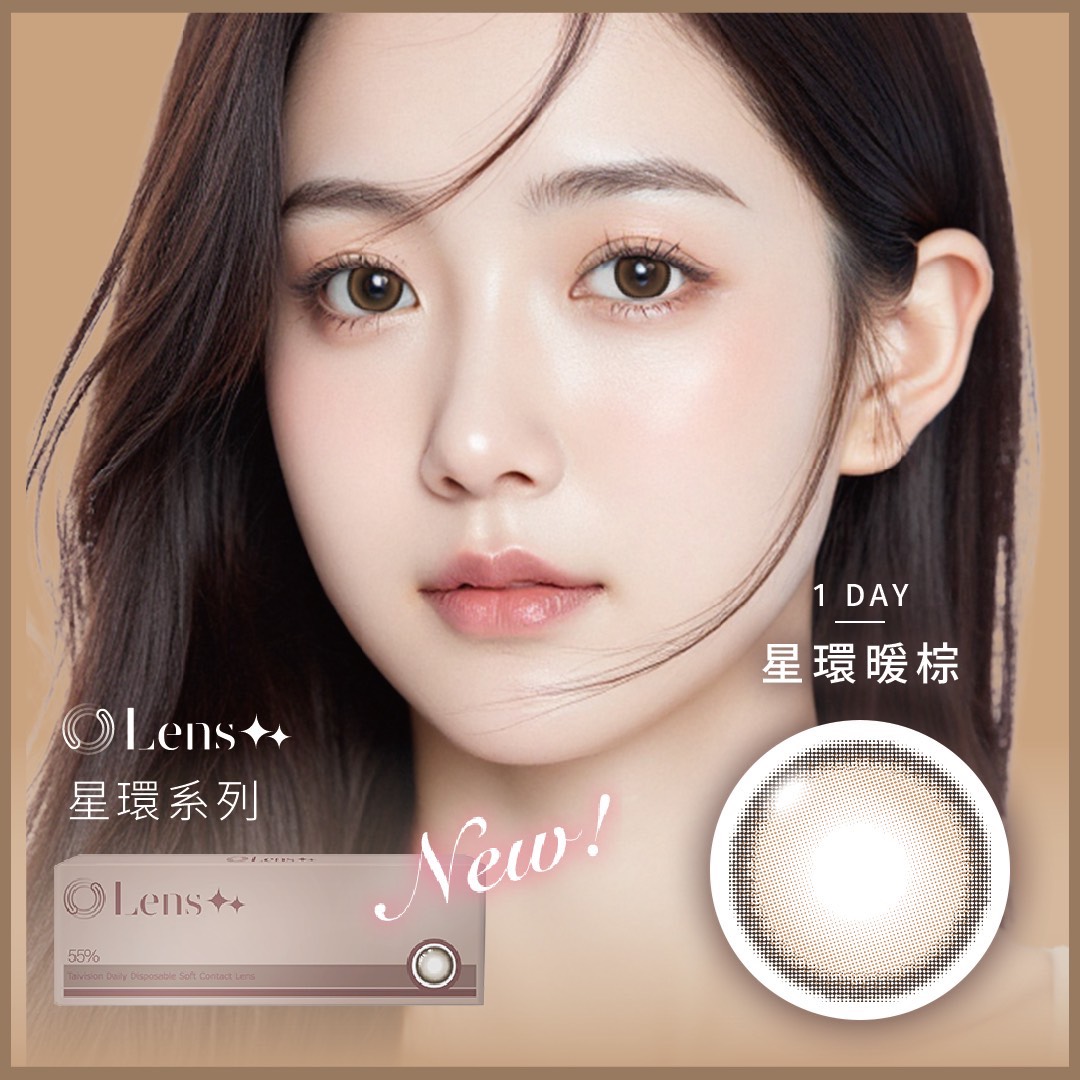 LENS++ - Rich Brown 星環暖棕 (1day/10P)