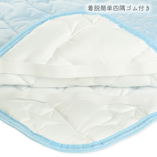 🇯🇵預訂 日本直送🇯🇵藍色涼感星形絎縫床墊70x120cm