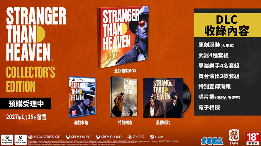 [預訂] [行版] PS5 異於天堂 限定版 (訂價HKD928) (訂金HKD500)