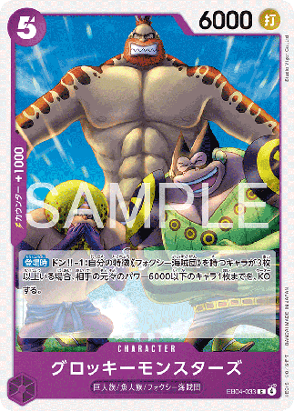 One Piece TCG Card Game - EB04-033 (C) Groggy Monsters 