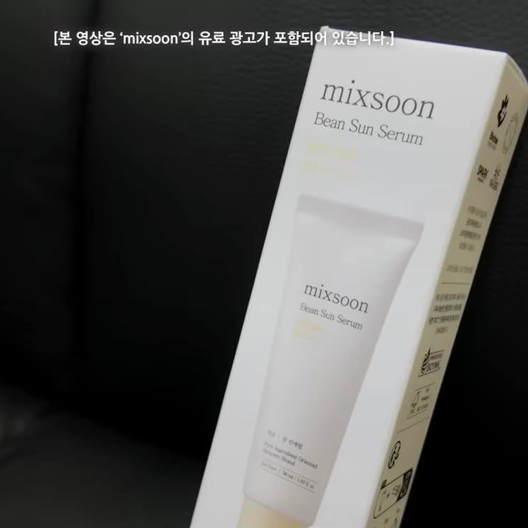 BTS Suga 同款｜韓國 Mixsoon 大豆高保濕 純素 防曬精華 50ml /支｜Bean Sun Serum