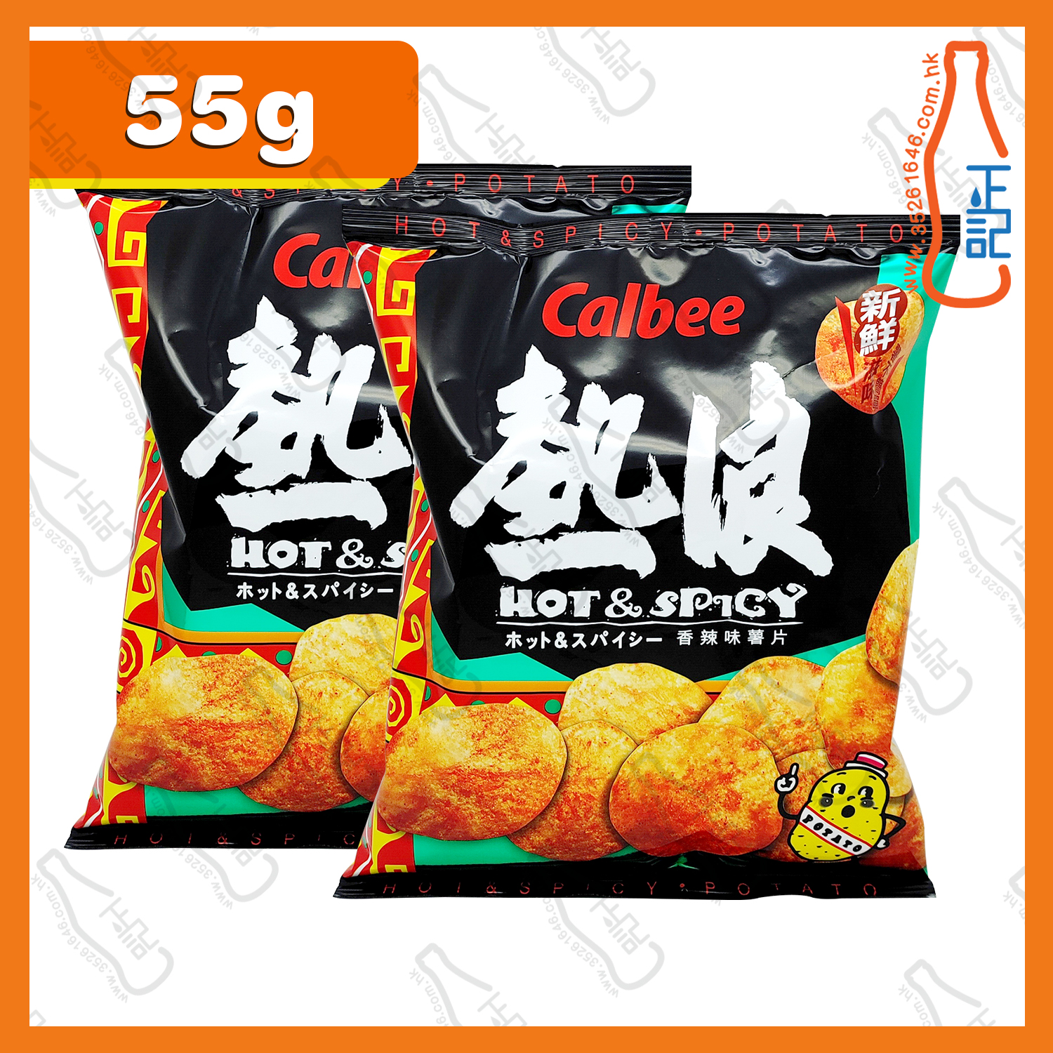 ==卡樂B 熱浪薯片 55g x 2包 /份