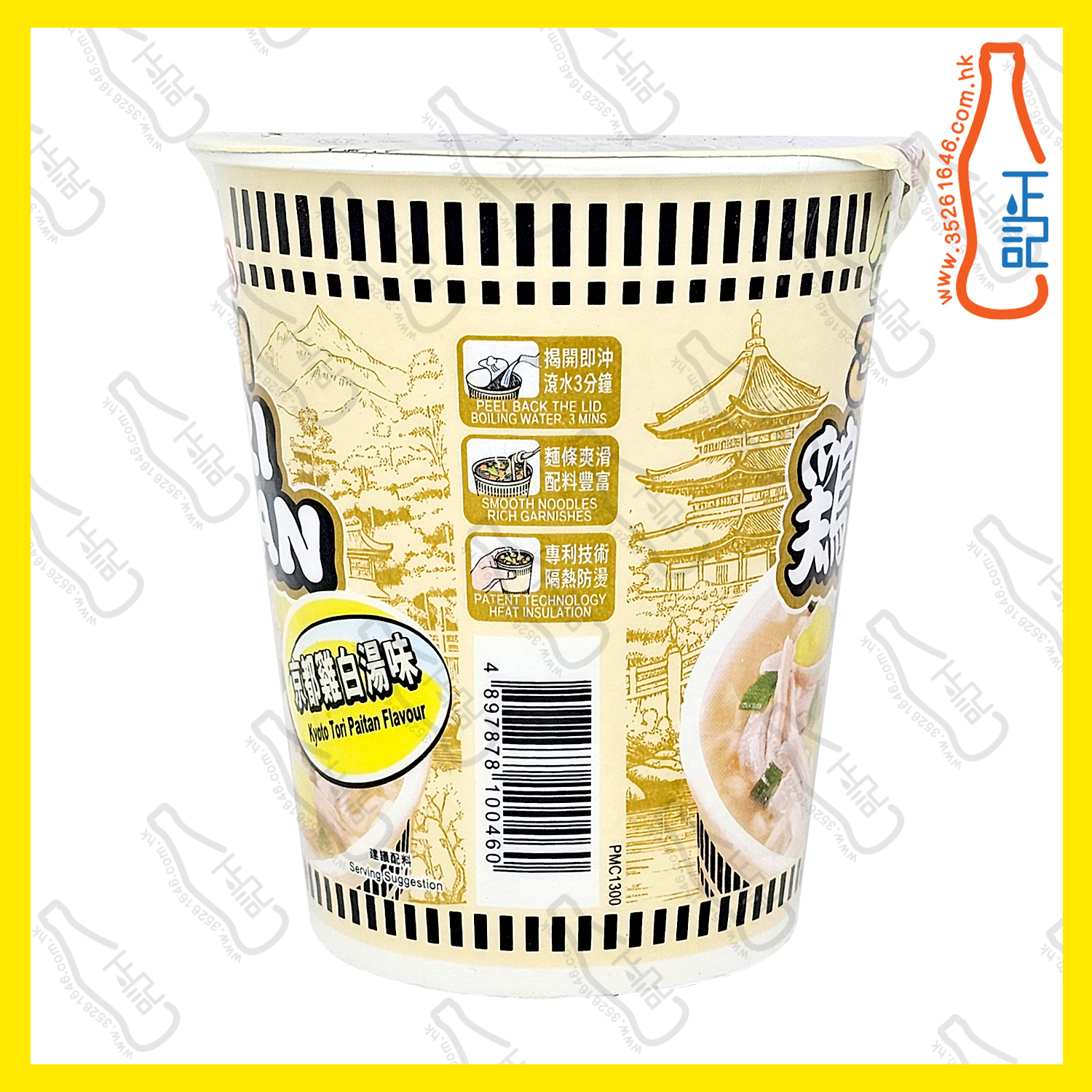 ==日清合味道(京都雞白湯味)杯麵 74g x【4杯】 /份