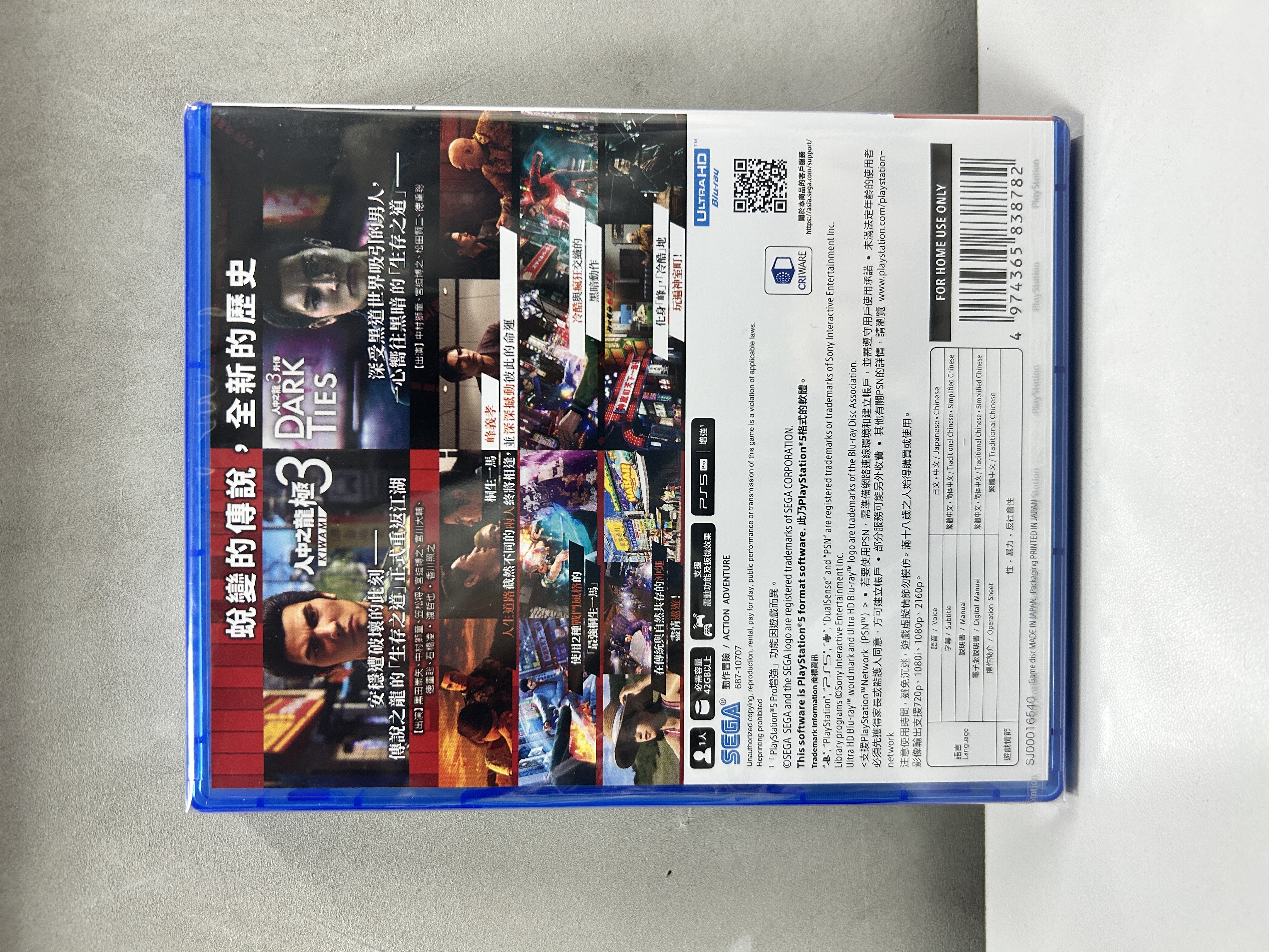 【香港行貨】PS5 人中之龍 極３ / 人中之龍３外傳 Dark Ties  Yakuza Kiwami 3: Dark Ties  (含特典)