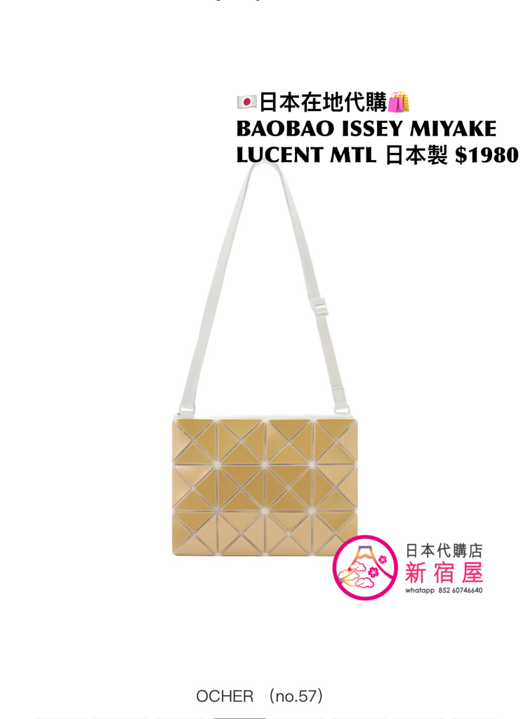BAOBAO ISSEY MIYAKE LUCENT METALLIC