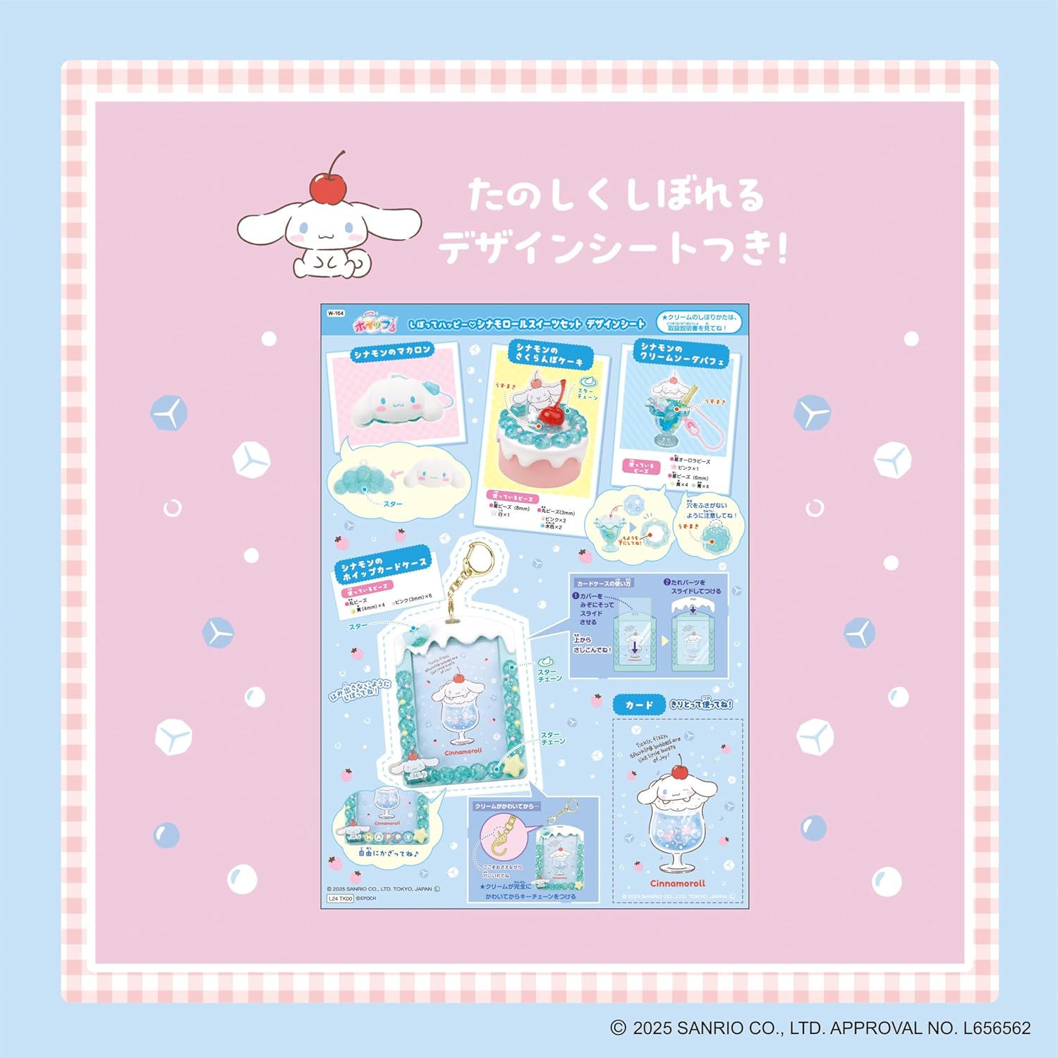 Sanrio Cinnamoroll 手作甜品 DIY 玩具 奶油膠 diy 相架卡套 鎖匙扣套裝 Epoch 正版