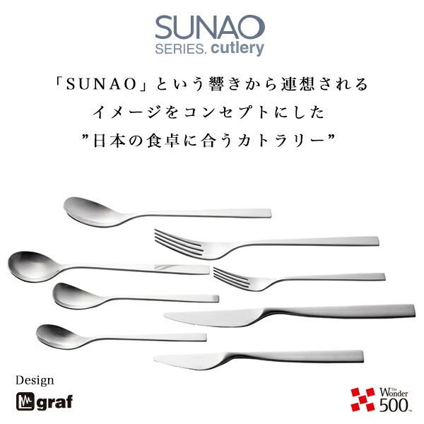 🔥🔥【日本製《SUNAO》燕三条製18-8不鏽西餐具10件禮盒套裝】