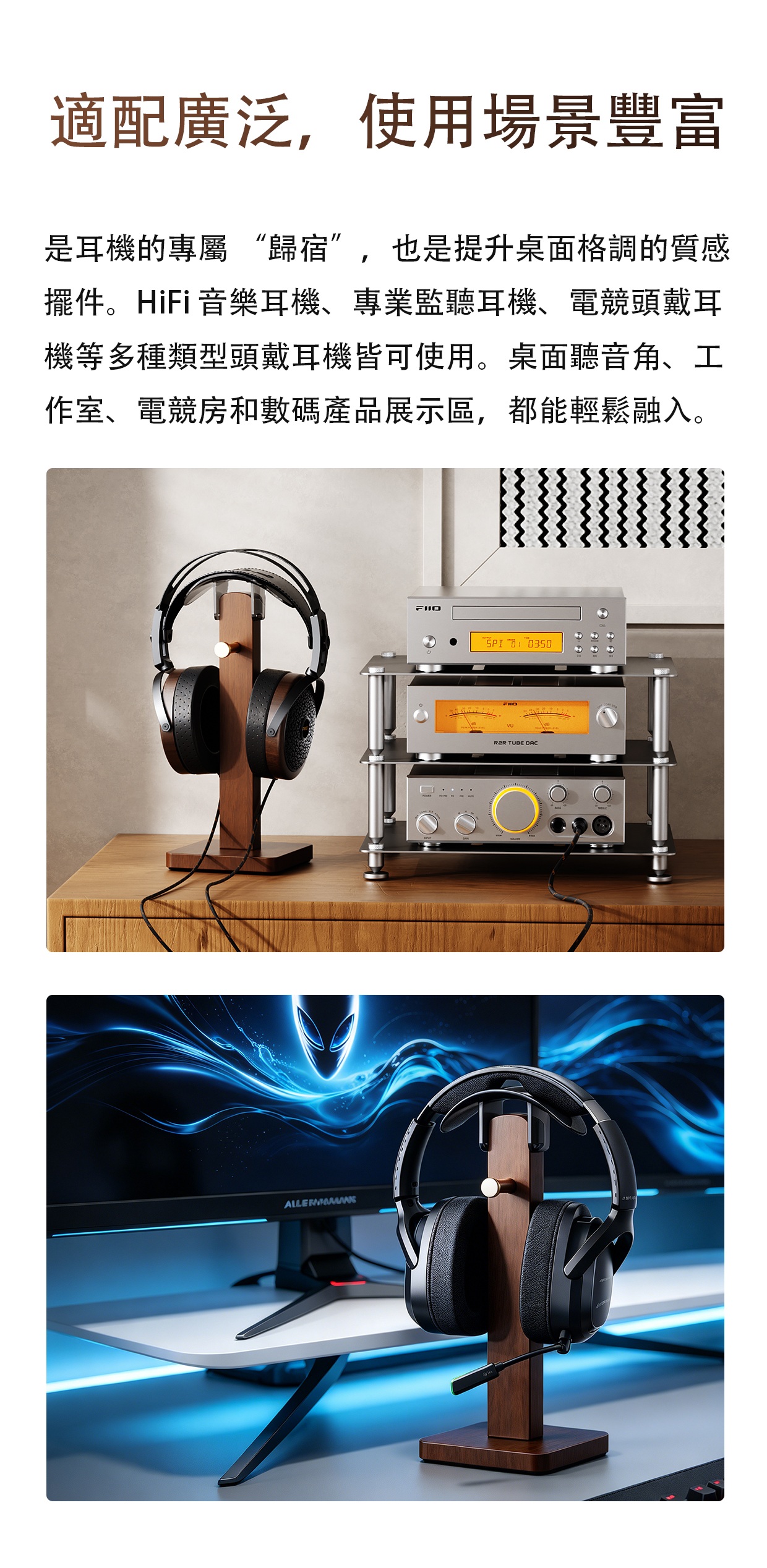 頭戴式耳機支架~ FiiO HS22