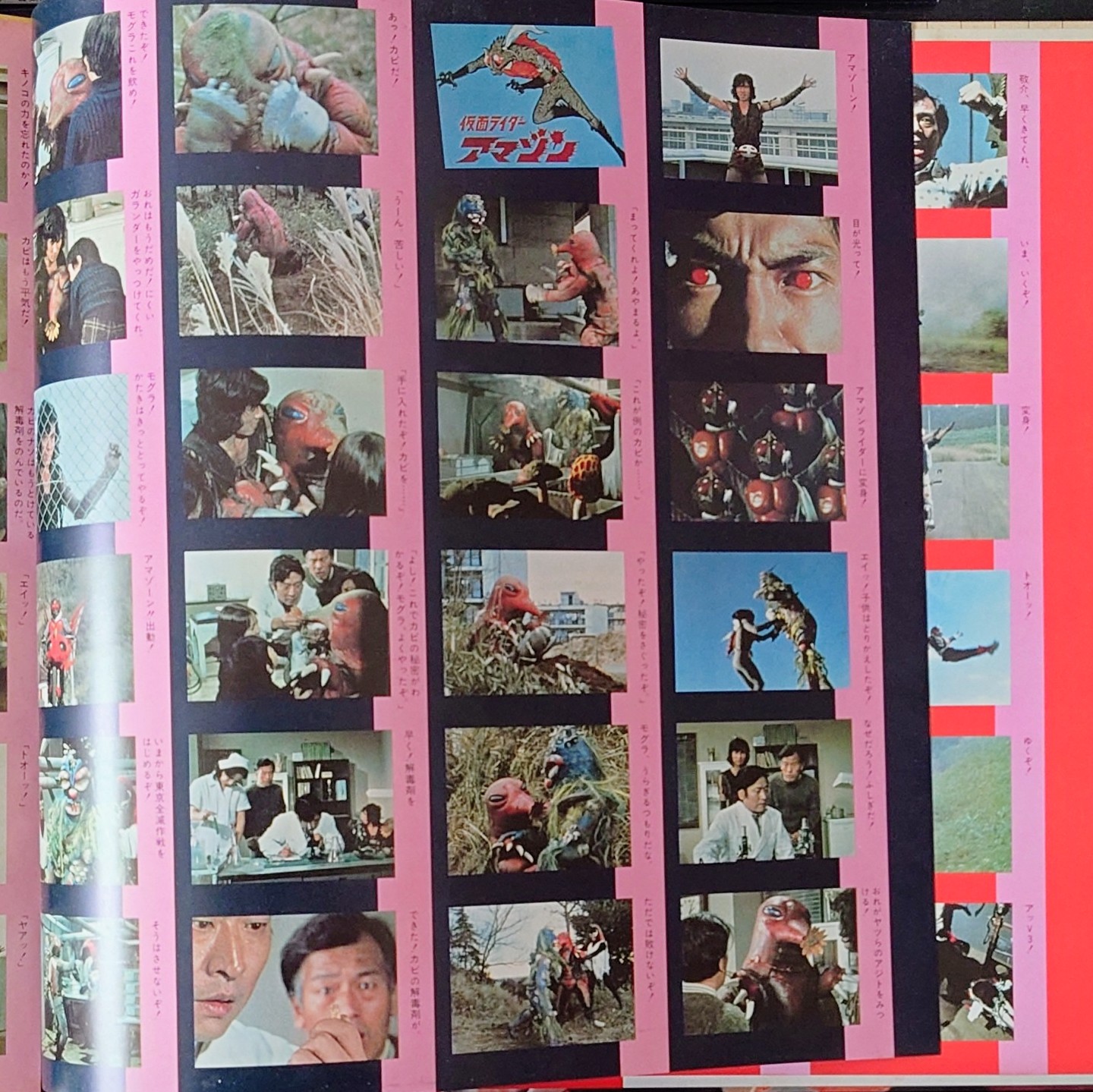 (極罕美品) 日本特撮 < 幪面超人特撮系列 3 > 1980 LP黑膠唱片