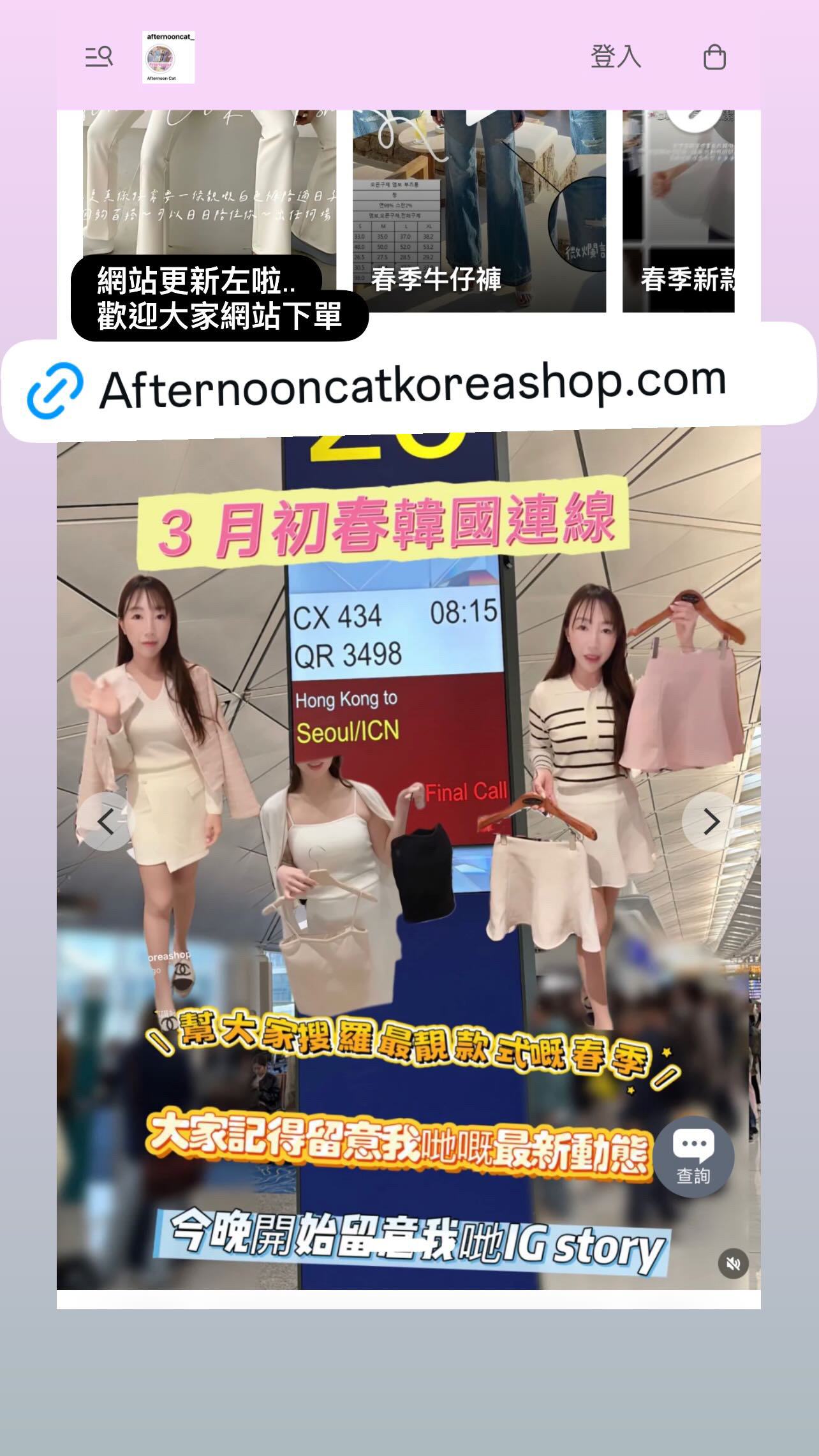 🇰🇷🇰🇷韓國連線 4/3🔥🔥