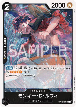 One Piece TCG Card Game - Op16-095 (R) Luffy 