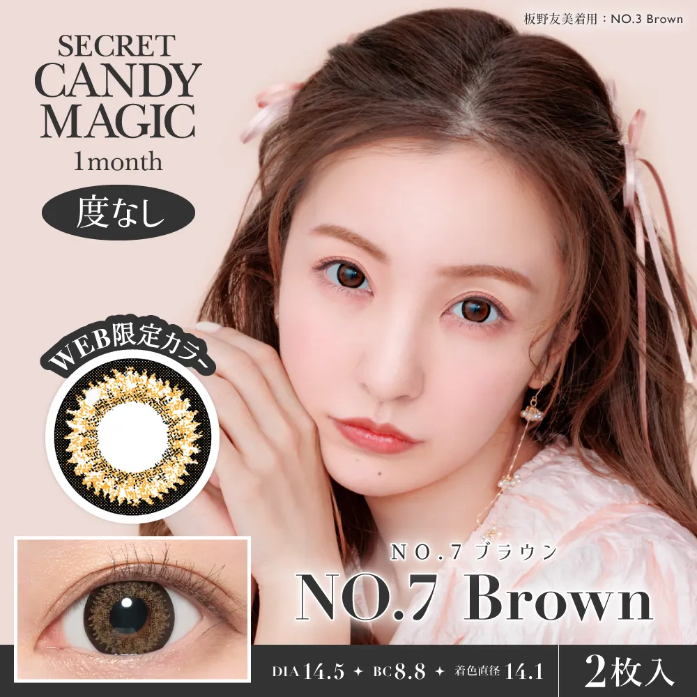 Candy Magic - Secret candymagic No.7 Brown (1month/1P)