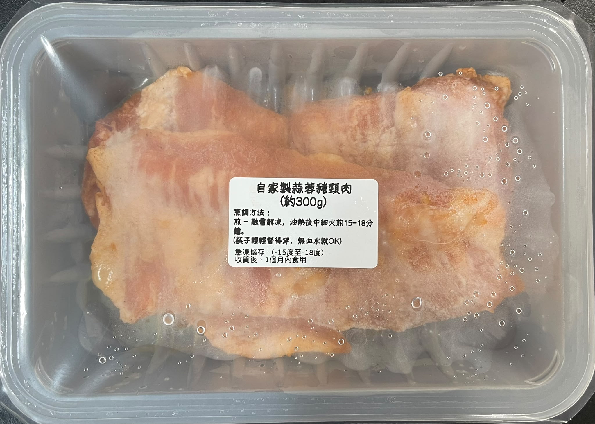 （香港自家製）秘制蒜蓉豬頸肉（約300g）
