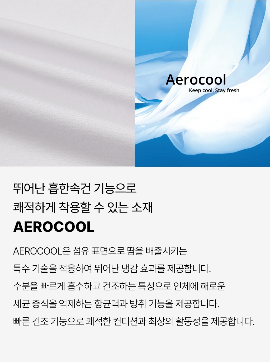 Snowpeak Aerocool 涼感Tee