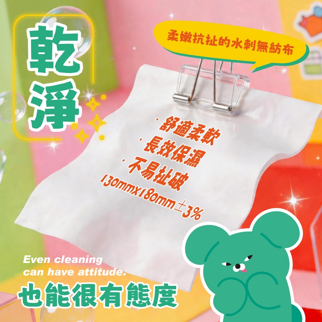 【台灣】WASABI BEAR 純水濕紙巾 80抽